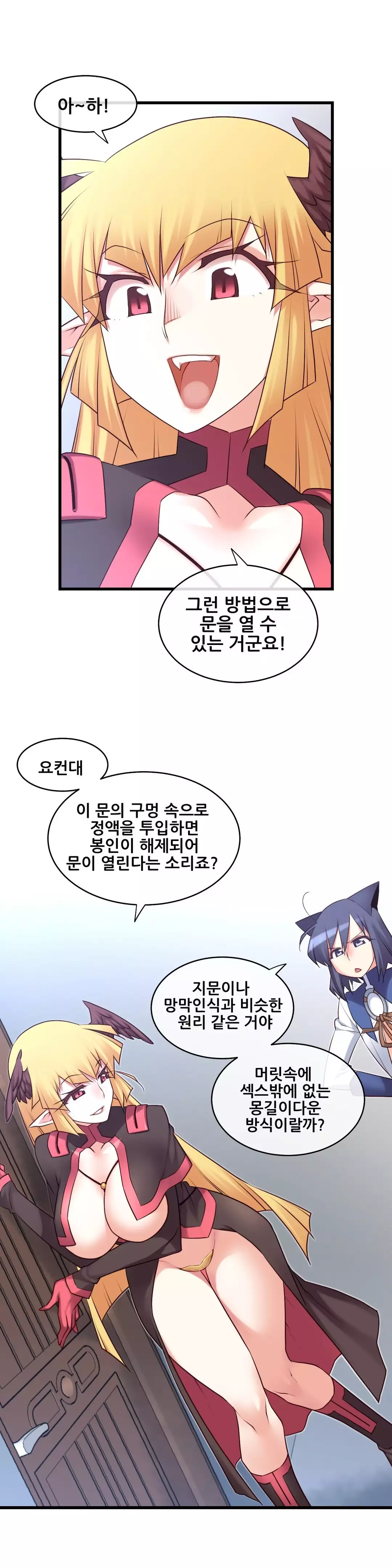 Master in My Dreams Ch.90-129