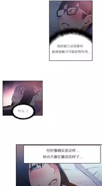 [Park Hyeongjun] Sweet Guy Ch.22-44 (Chinese)