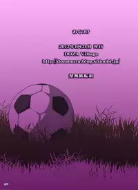 [DOZA Village (Dozamura)] Kokujin VS Shougakusei -Soccer Daisuki Boyish Shoujo- Kojima Koharu Hen [Chinese] [叶英个人汉化] [Digital]