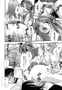 [Kirara Moe] Shinseikoui