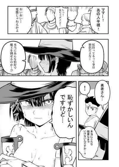 Bikiniāmā wa bōgyo-ryoku ga takaikara shikatanai‼