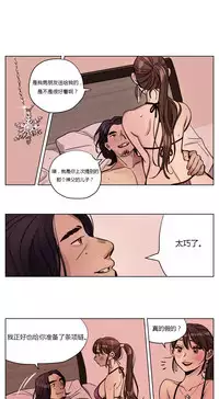 [Ramjak] Atonement Camp Ch.0-36 (Chinese)