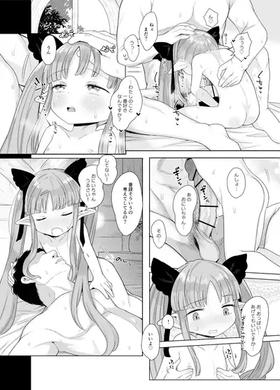 [Kereno Teikoku (Kereno)] 8-saiji to Icha Love Chucchu Hanzai Ecchi Shite mo Ii yo! (Princess Connect! Re:Dive) [Digital]