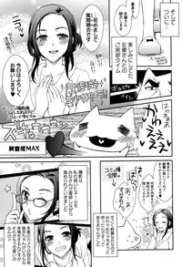 COMIC Masyo 2015-03