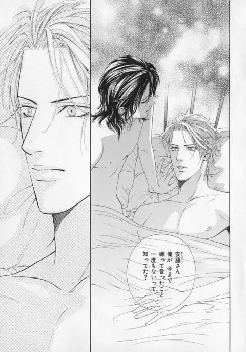 b-BOY Phoenix Vol.1 Zecchou Tokushuugou