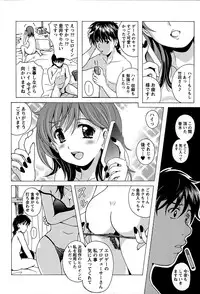 [Bell's] Eki Naka Koi Tabi