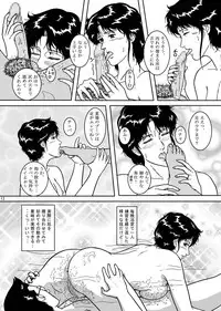 (C67) [Atelier Pinpoint (CRACK)] NIGHTFLY vol.4 CHAIN of FOOLS (Cat's Eye)