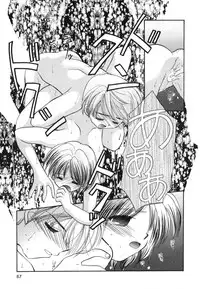 [Usami Wataru] Heartfull Pink