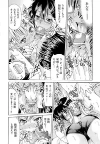 [Inoue Yoshihisa] TEACHER x TEACHER