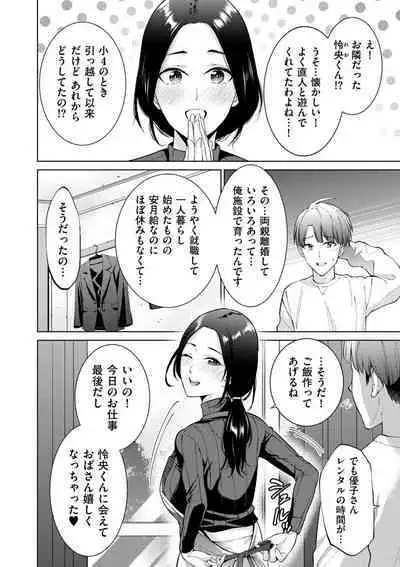 COMIC Kuriberon DUMA 2024-03 Vol.58