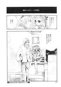 [Meiji Kanako] Shoujo no Kobeya