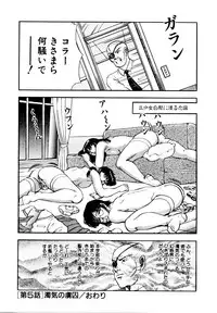 [Tokizumi Emishi] Hofuri no Mori no Shiroi Hitsugi