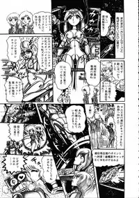 [Hurricane Ryu] Gekisatsu! Uchuuken 3