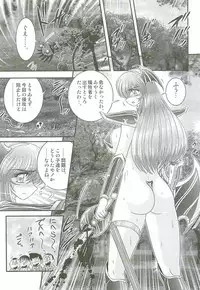 [Kamitou Masaki] Magen Senshi Raystar II Kanketsuhen