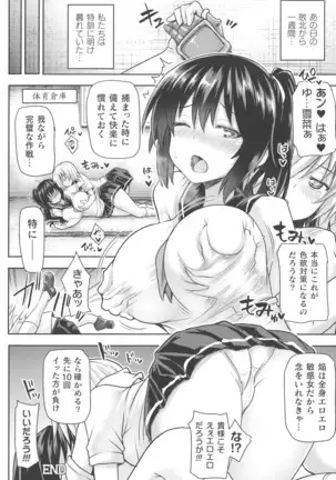 Kukkoro Heroines SP1