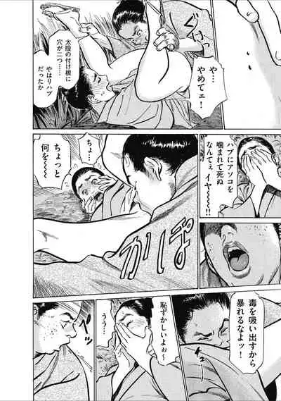 むすび島 浮世艶草子