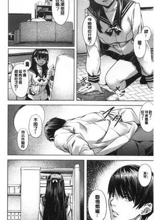 Suki yori Atsui no...