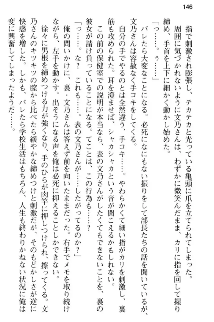 すうぃ～と☆SwitcH