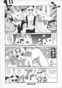 [Anthology] Dennou Renai Hime Vol 7