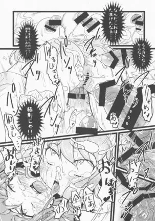 Touhou Ibara Kasen Gaiden Kanketsusen Double Gyaku Sekkyou no Hen