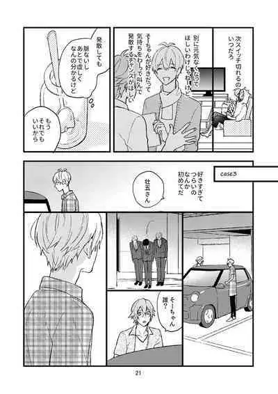 Yotsuba Tamaki no Kenshin