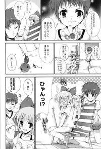 [Yuiga Naoha] Renai Zettai Ryouiki