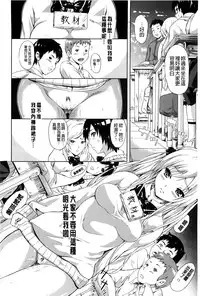 [Shiki Takuto] Tokoharu no Shoujo-tachi [Chinese] [精修版]