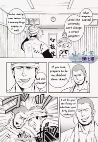 [SWeeTS (ZIN)] Nokoshibito ch.3 (ENG)