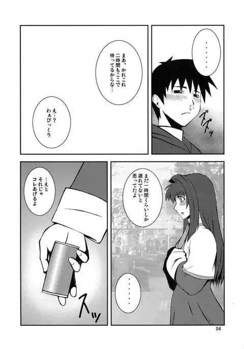 Kyouki Vol. 3~5 Remake Ver.