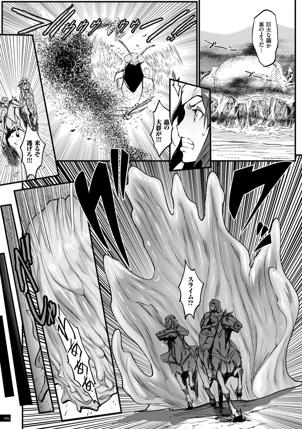 Hime to Dragon - Princess & Dragon