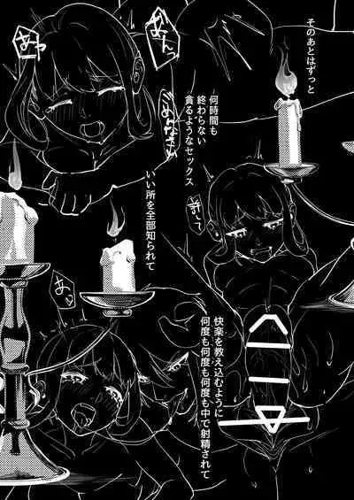 Sono kishi doesu oresama mazoku ni ochiru, This knight falls to the sadistic Demon.