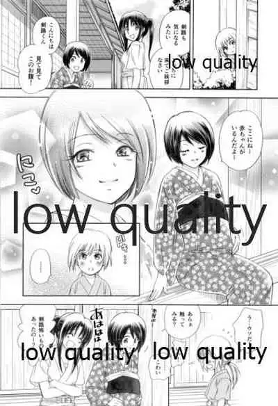 (C86) [Yamaguchirou (Yamaguchi Shinji)] RYUHA 7 (Rurouni Kenshin)