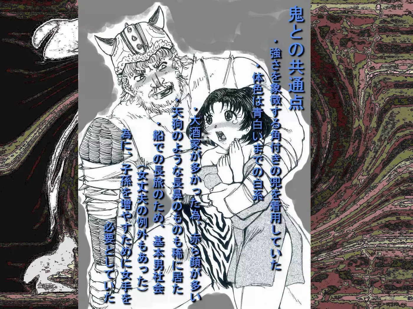 RTK Book Ver. 8.4: “‘Tsuki’ Monogatari Saishuu-banashi ‘Tsubasa, soshite... Mayoi maimai’”