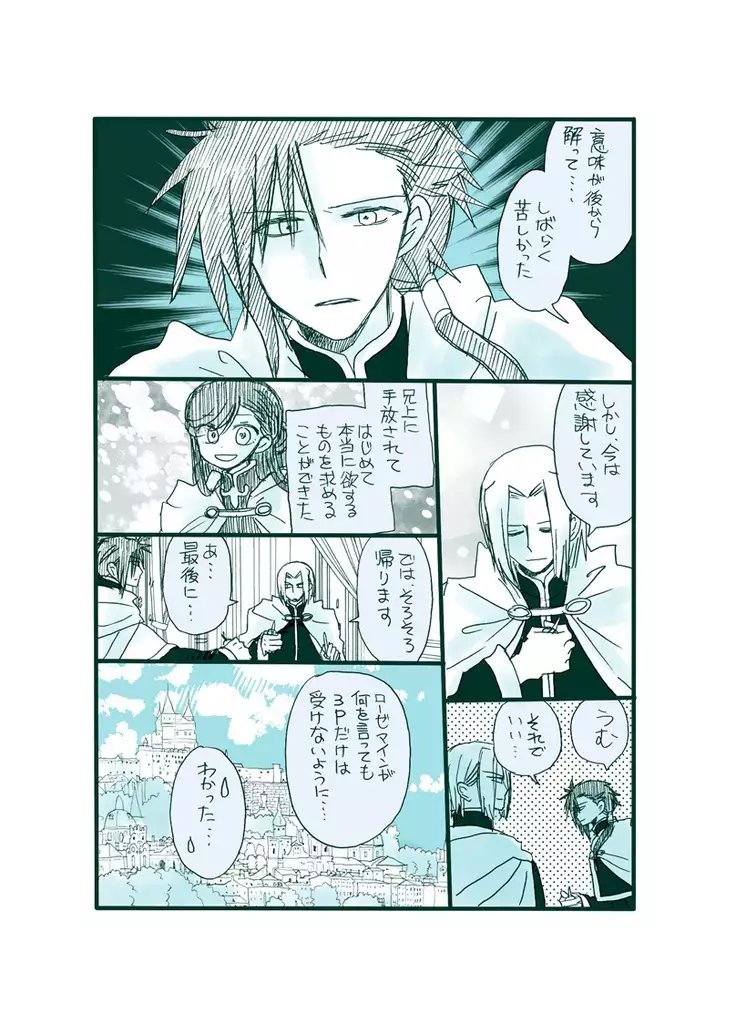 Dark Jimi na フェルジル no Mousou