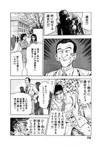 [Maeda Toshio] Ryakudatsu Toshi 1