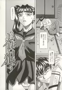 [Ginseiou] Bimai Okasu