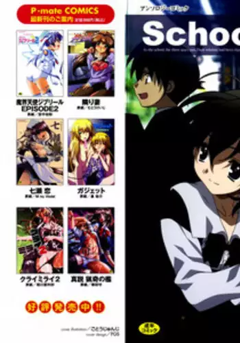 School Days Anthology