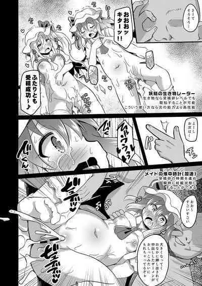 Kaizou Abika de Remi Flan Yaritai Houdai