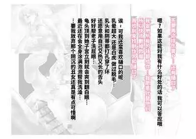 [Tsuchikuda Material] -Asakura Touru- Migawari Kyousei Mesu Kobi (THE iDOLM@STER: Shiny Colors) [Chinese] [不咕鸟汉化组]