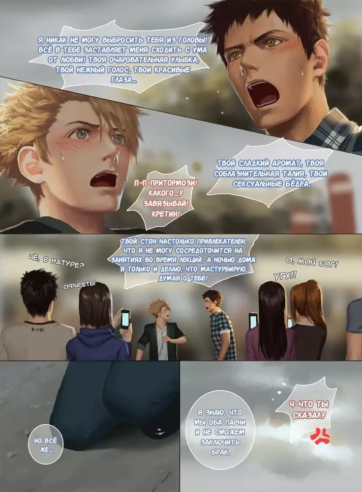 Faker's Affair 2 | Роман обманщика!! 2