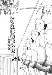 [Matsutou Tomoki] Himitsu no Heya he Youkoso