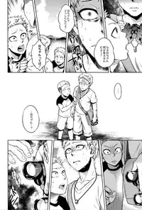 [Jyoka] Hachishaku Hachiwa Keraku Meguri - Igyou Kaikitan