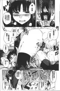 [Fukumaaya] Fuwa toro [Chinese]