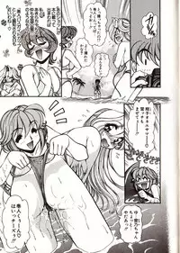 [Mercy Rabbit] Doki Doki Travel