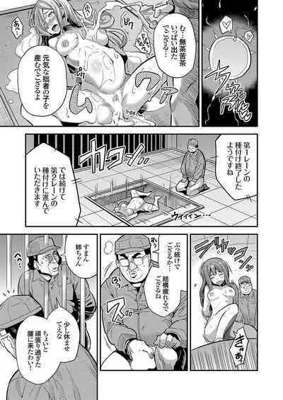 COMIC Grape Vol. 109