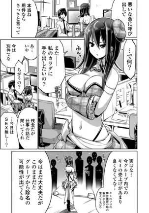 子宮の扉をこじ開けて