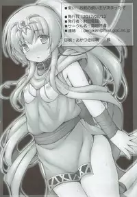 (C92) [Denji Yuudou (Murata Denji)] Koi Omae no Kainushi ga Kimatta zo (Fire Emblem Kakusei)