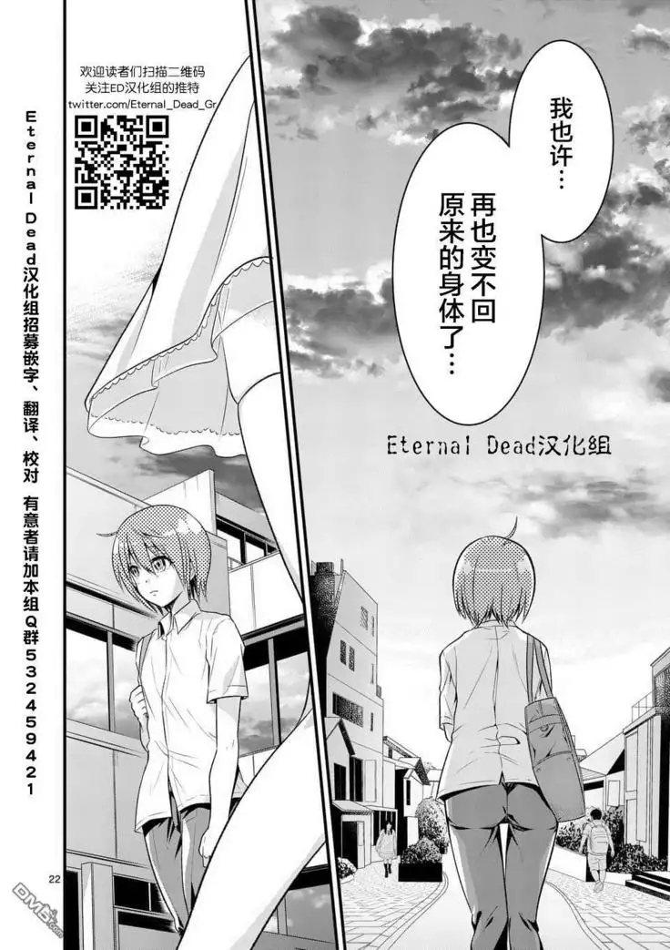 Tensei Pandemic 1-11