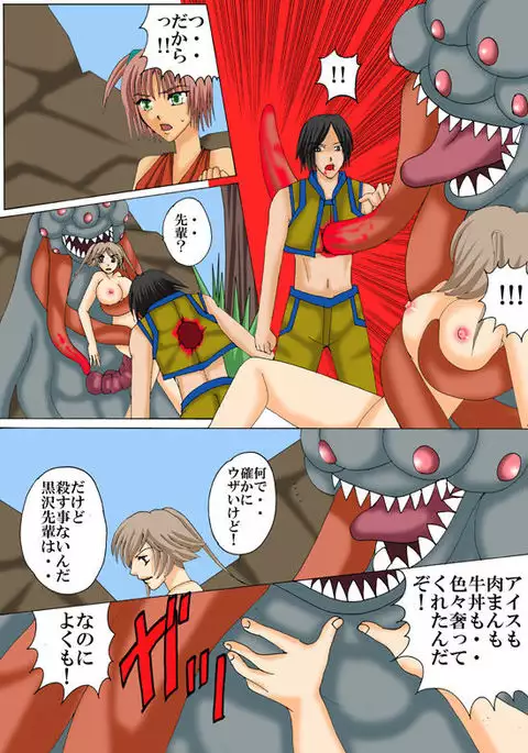 Joukyuu Majo ni naru Houhou!