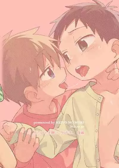 [Keito no Mori (Wool)] Tomodachi to Jikken Shite Miru Hon. Kouhen [Digital]